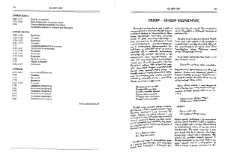 Սայաթ-Նովայի ծածկագրերը