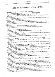 &laquo;Հանդէս Ամսօրեայ&raquo; ն արդէն դար մը