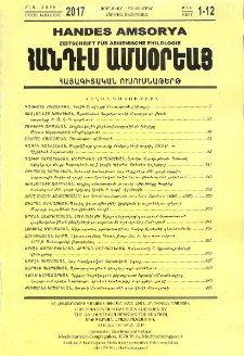 Բովանդակութիւն