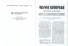 Դուին հնավայրի ձեւաւորման ընթացքը