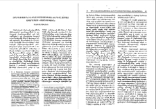 Հեղինակային ինքնագիտակցութեան խնդիրը Սմբատ Սպարապետի &laquo;Տարեգրքում&raquo;