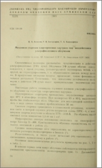 Механизм старения хлоропреновых каучуков под воздействием ультрафиолетового облучения
