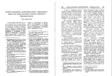 Գրիգոր Նարեկացուն վերագրուած Խրատի՝ &laquo;Մատենագիրք Հայոց&raquo;-ում որպէս Նարեկացու գրական երախայրիք տպագրելու շուրջ