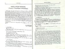 Անորիշ դերբայի գործիական