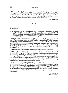 Թ. Խ. Յակոբեան, Ստ. s. Մելիք-Նախշեան, Հ(Յ՞). Բարսեղեան՝ Հայաստանի եւ Յարակից Շրջանների Տեղանունների Բառարան Ա. Հատոր, Աալ-Դալեկ. Երեւան 1986, եւ Բ.Հատոր, Դալըրձոր-Կարակայա. 1988: Երեւանի Պետական Համալսարանի հրատարակութիւն: Էջեր Ա. Հատոր XXX+992, Բ. Հատոր 992.