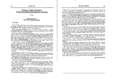 Երեւանի Մատենադարանի մետաղեայ ձեռագրակազմերու ցուցակ