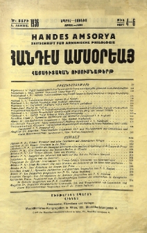 Բովանդակութիւն