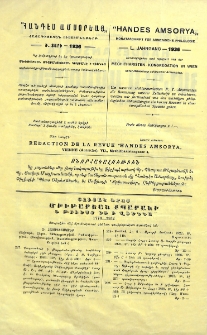 Յայտարարութիւններ