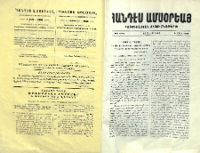 Եղիշէ Վարդապետ եւ իւր պատմութիւնն Հայոց պատերազմին