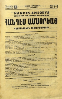 Բովանդակութիւն