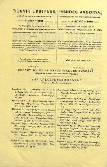 Յայտարարութիւններ