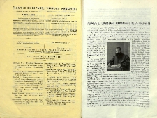 Բարգէն Ա. Աթոռակից Կաթողիկոս Տանն Կիլիկիոյ