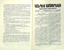 Ազարիա Վ. Սասնեցի․ աստղագէտ, տօմարագէտ եւ տաղաչափ (1628)