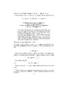 О максимальных кривых n-корректных множеств