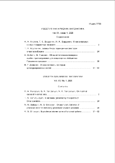 Содержание; Contents