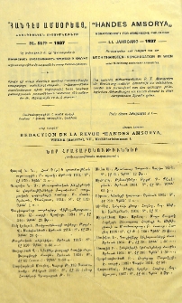 Յայտարարութիւններ