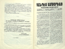 &laquo;Հանդէս Ամսօրեայ&raquo; ի 50 ամեայ բովանդակութեան ցանկ