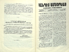 Քննութիւն Տեսլեան Ս. Սահակայ
