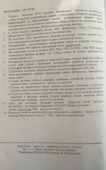 Вниманию авторов