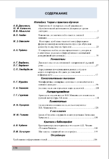 Содержание; Բովանդակություն; Contents