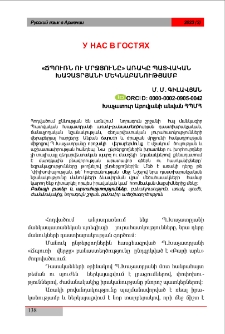 &laquo;Ճպուռն ու մրջյունը&raquo; առակը Պատվական Խաչատրյանի մեկնաբանությամբ