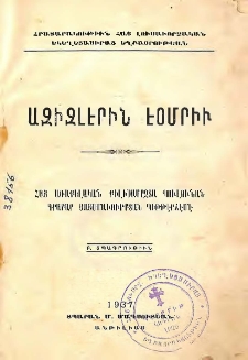 Ազիզլէրին Էօմրիւ