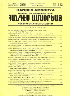 Բովանդակութիւն