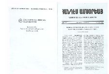 Արատտա երկրանուան եւ նրան ծնունդ տուած պատմամշակութային միջավայրի մասին