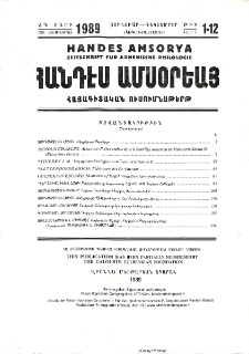 Բովանդակութիւն