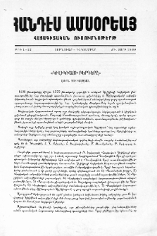 &laquo;Կիլիկիայի բերդերը&raquo;