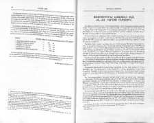 Ոսկերչութիւնը Հայաստանի մէջ ԺԵ.-ԺԶ. դարերու ընթացքին