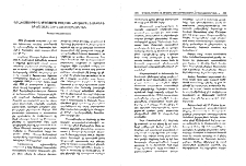 Թէոտորա Թոլեւա. &laquo;Ցեղասպանութիւն եւ ճակատագիր հայ ժողովուրդի&raquo;
