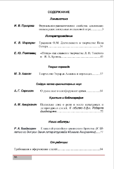 Содержание; Բովանդակություն; Contents