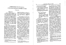 К биографии профессора Лассара - автора первой Библии на китайском языке