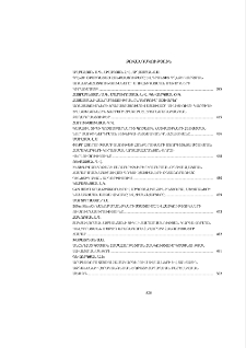 Բովանդակություն; Содержание; Contents