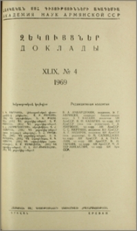 Խմբագրական կոլեգիա; Բովանդակություն