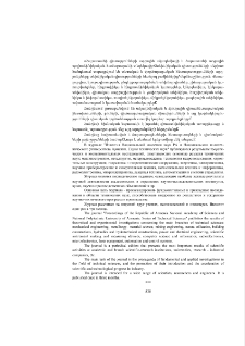 Ամաագրի մասին