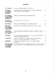 Contents; Բովանդակություն; Содержание