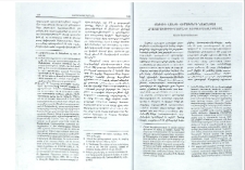 Տաթեւի վանքի վիմագրերի նախընթաց հրատարակութիւնները եւ ներկայ անելիքները