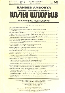 Բովանդակութիւն