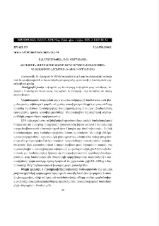 Հովացման համակցված համակարգի արդյունավետության գնահատումը (&laquo;Հրազդան-5&raquo; ՋԷԿ-ի օրինակով)