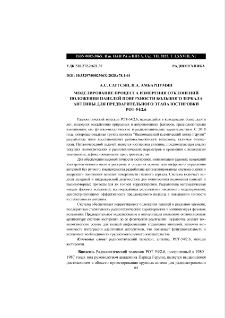 Моделирование процесса измерения отклонений положения панелей поверхности большого зеркалаантенны для предварительного этапа юстировки РОТ-54/2.6