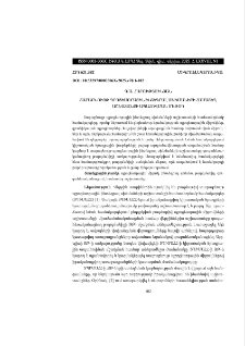 Տարաբնույթ պրոցեսորային ինտեգրալ սխեմաների համատեղ աշխատանքի ապահովման մեթոդ