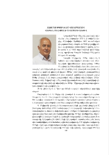 Հաջողությունների ճանապարհով Վազգեն Մելիքյանի 70-ամյակի առթիվ
