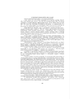 Հոդվածների ձևավորման կանոնները