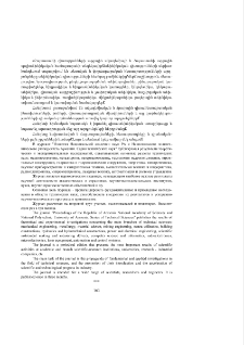 Ամաագրի մասին