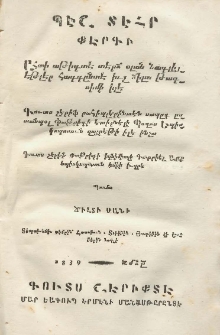 Պէշ տէհր ֆէրգի