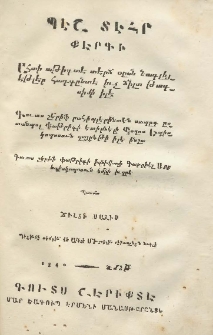 Պէշ տէհր ֆէրգի