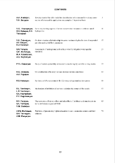 Contents; Содержание; Բովանդակություն