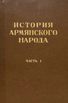 С древнейших времен и до конца XVIII века